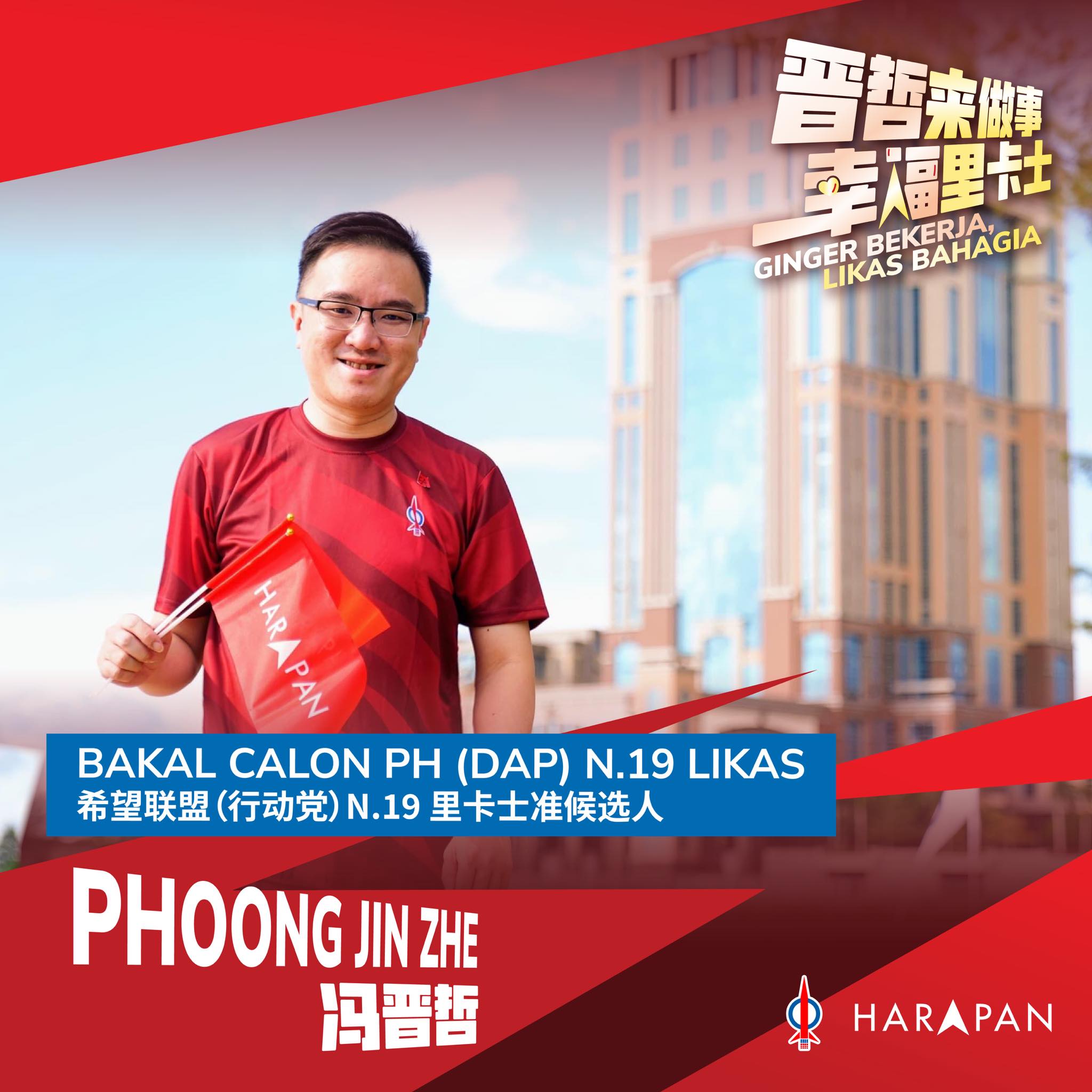 Datuk Phoong Jin Zhe